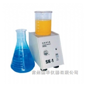 常州國(guó)華快速混勻器（旋渦混合器、渦旋）SK-1