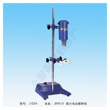 上海標(biāo)本強(qiáng)力電動(dòng)攪拌機(jī)JB90-D