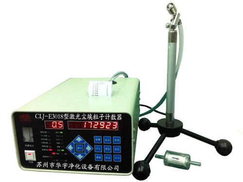 蘇州華宇塵埃粒子計數(shù)器CLJ-E3018