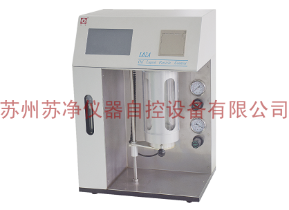 蘇州蘇凈油液顆粒計數(shù)器L02A