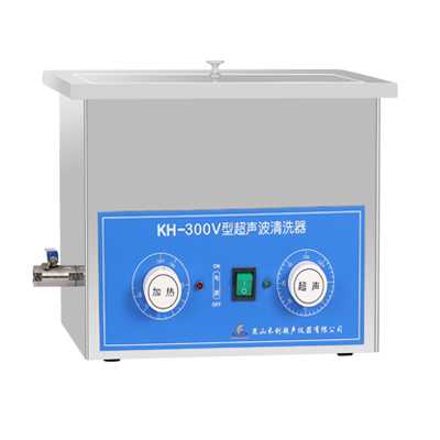 昆山禾創(chuàng)臺(tái)式超聲波清洗器KH-300V