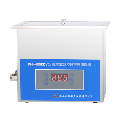昆山禾創(chuàng)臺式高功率數(shù)控超聲波清洗器KH-400KDV