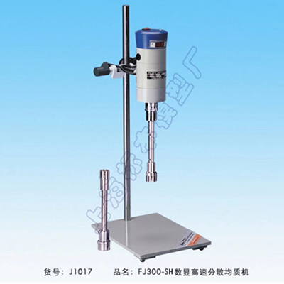 上海標(biāo)本數(shù)顯恒速高速分散均質(zhì)機(jī)FJ300-SH